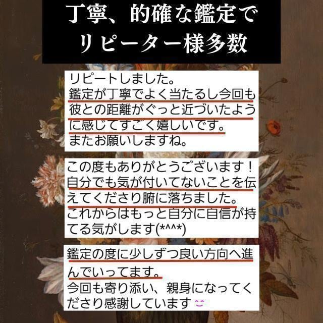 恋愛タロット占い霊視鑑定 彼の気持ちや結婚縁結びの悩み解決し