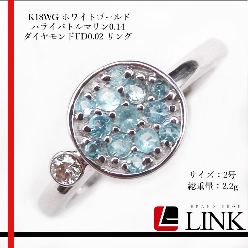 4℃ ダイヤモンド 低けれ リング K18WG 2.2g