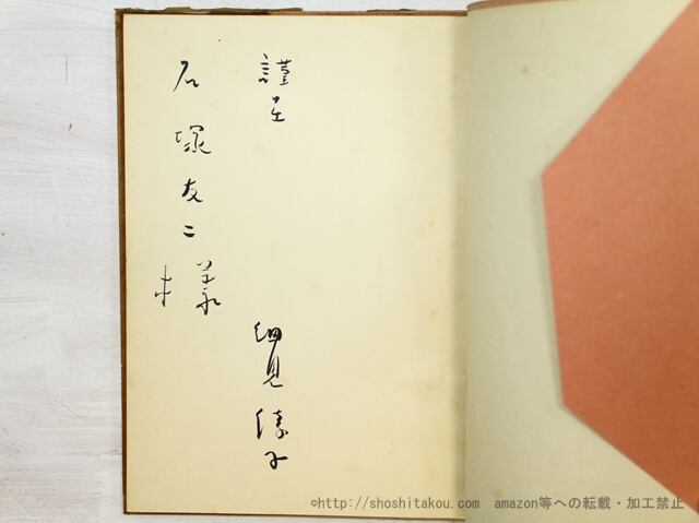 細見綾子全句集 細見綾子全句集