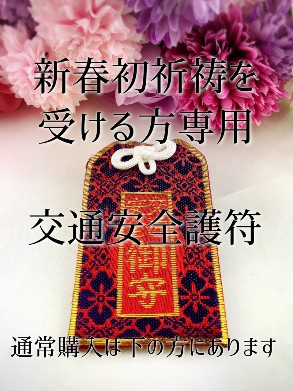 神仏と繋がり制作した護符 | TSURYU ー鶴龍ー オンラインショップ