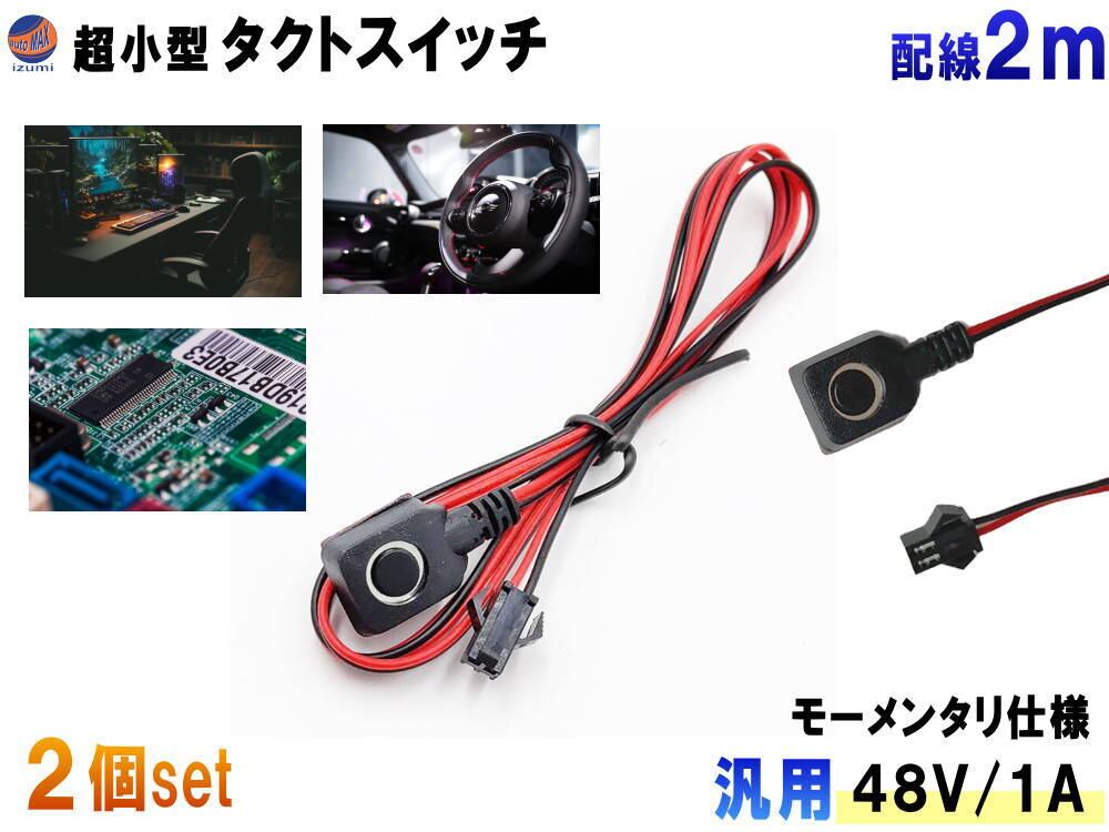 スイッチ2個付き 自動化 バイブ オン/オフ 切り替え可能 ポケモンGO