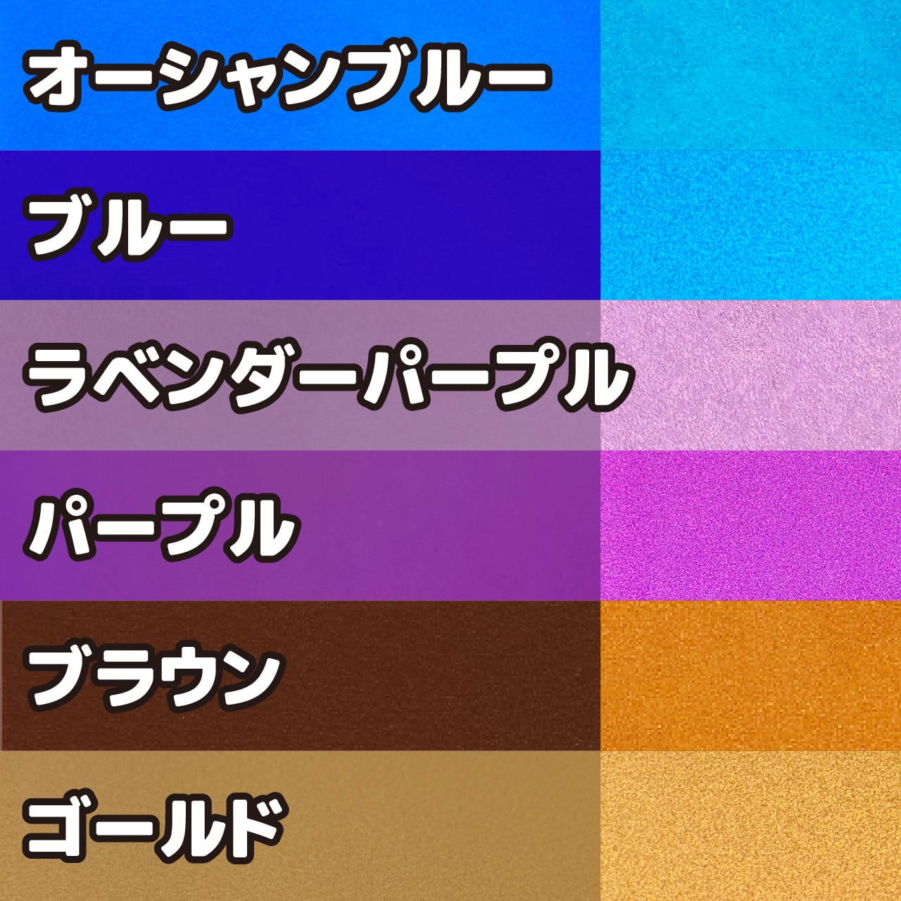 カラーサンプル（反射シート） | MELO's Shop