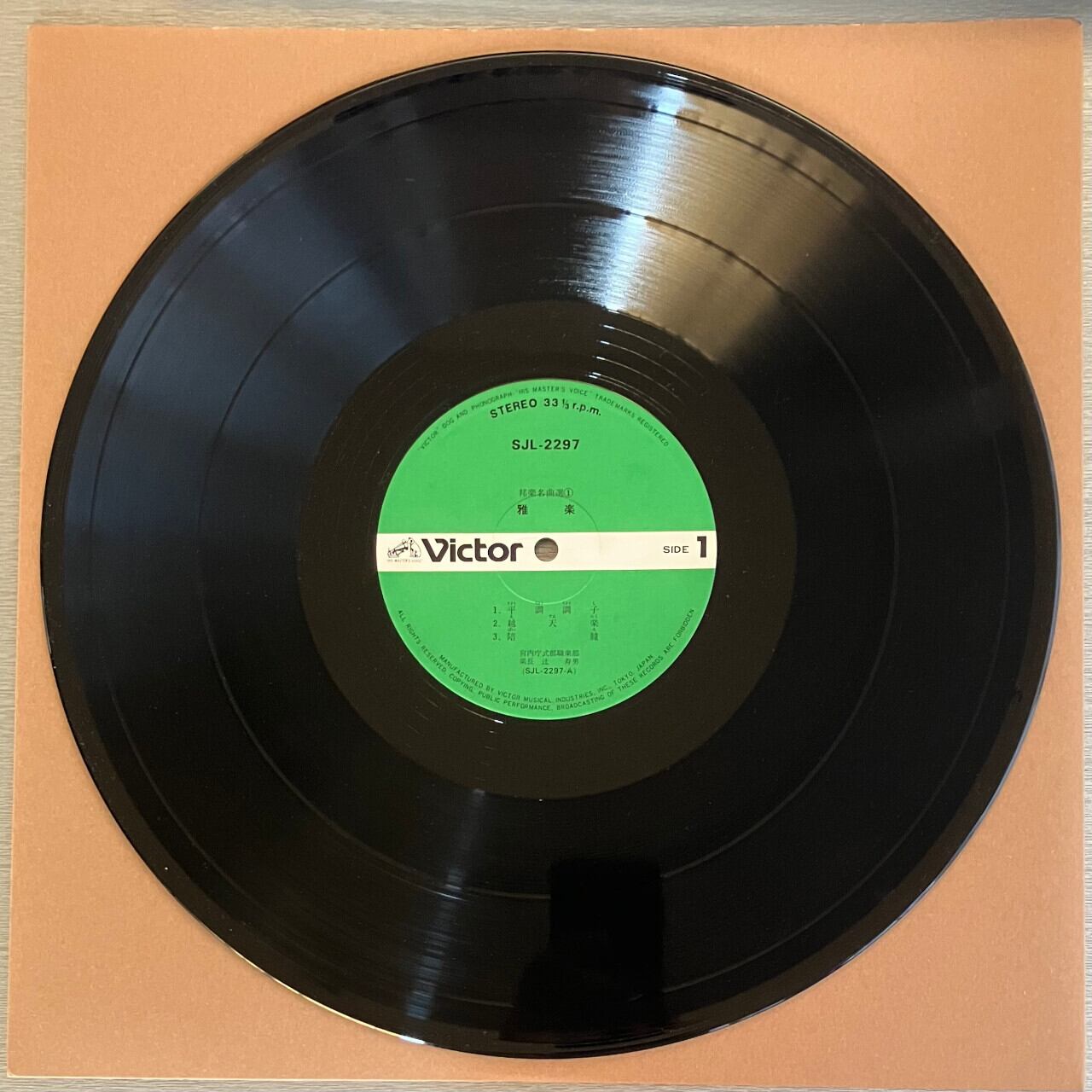 LP】雅楽 - 宮内庁式部職楽部 | Kuroi Black