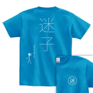 迷子Tシャツ “強め” ターコイズ