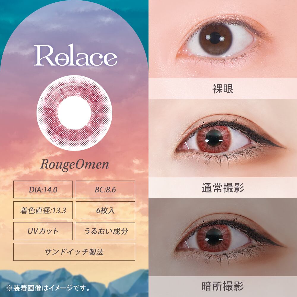 アシストシュシュ ROLACE（ロレース）1day【ルージュオーメン】1箱6枚