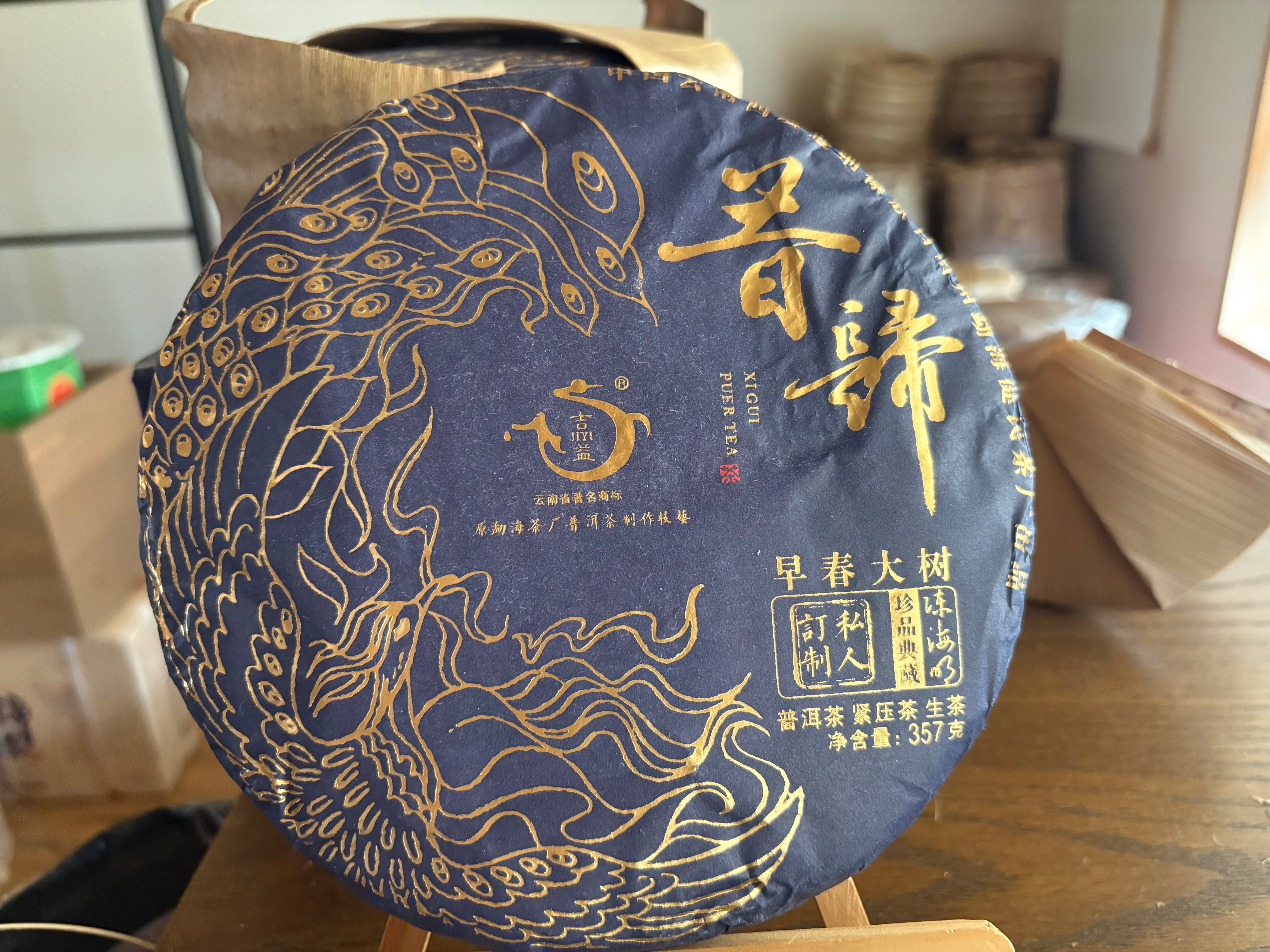 中国茶　台湾茶　プーアル茶生茶　班章森林茶　３５７ｇ　大特価 飲料・酒 中国茶 台湾茶 プーアル茶生茶 班章森林茶 357g 大特価