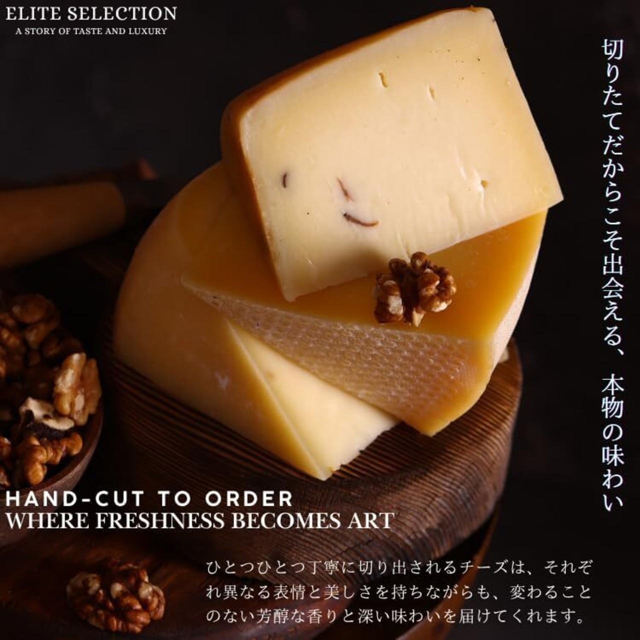 フランス産 コンテ・ド・モンターニュ AOP 100g｜12ヶ月以上熟成・濃厚でナッツ香る熟成チーズ・グラスフェッド・フレッシュカット    French Comte de Montagne AOP 100g – Aged Over 12 Months | Rich & Nutty | Grassfed | Fresh Cut