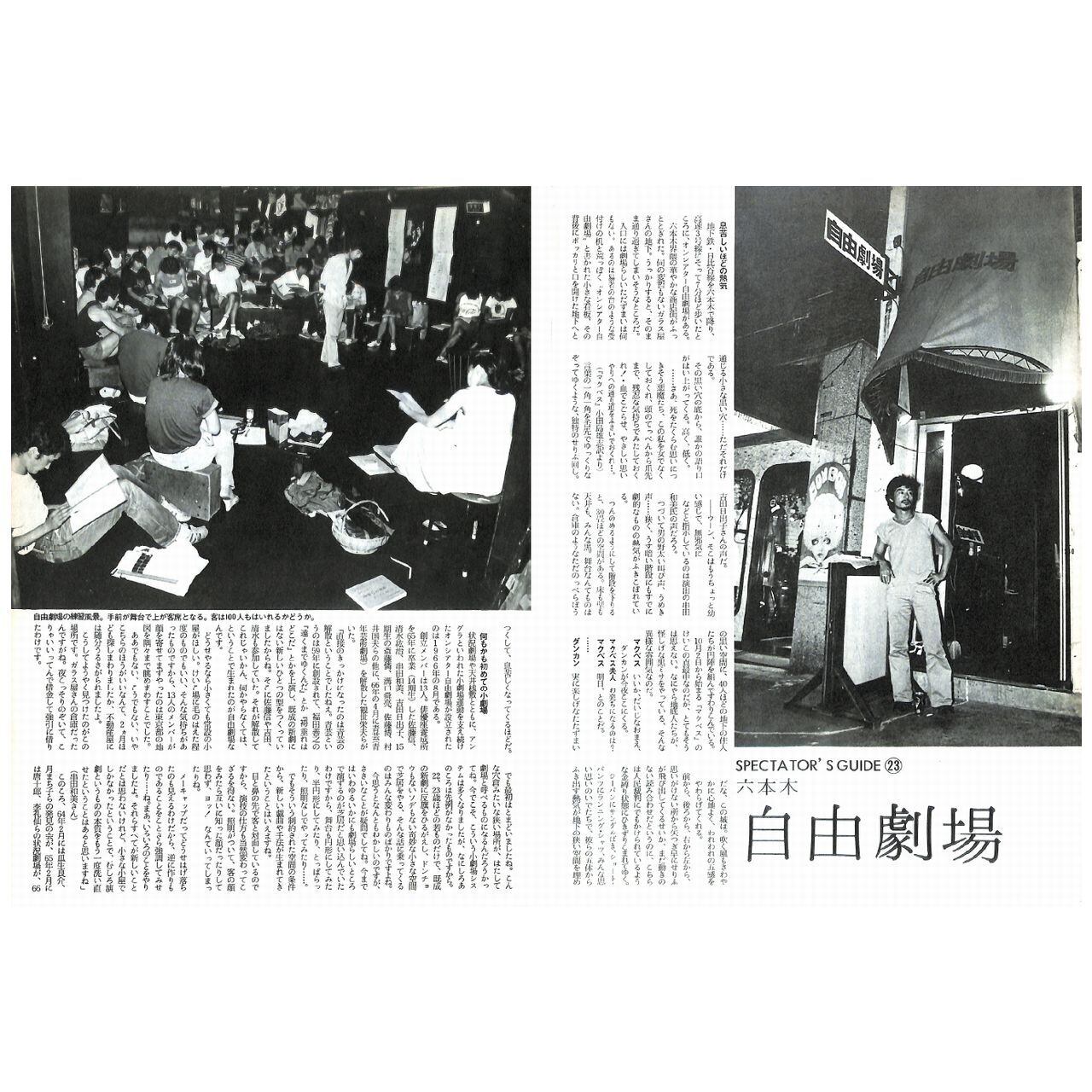 dansen（月刊 男子専科）No.188 （1979年（昭和54年）11月発行