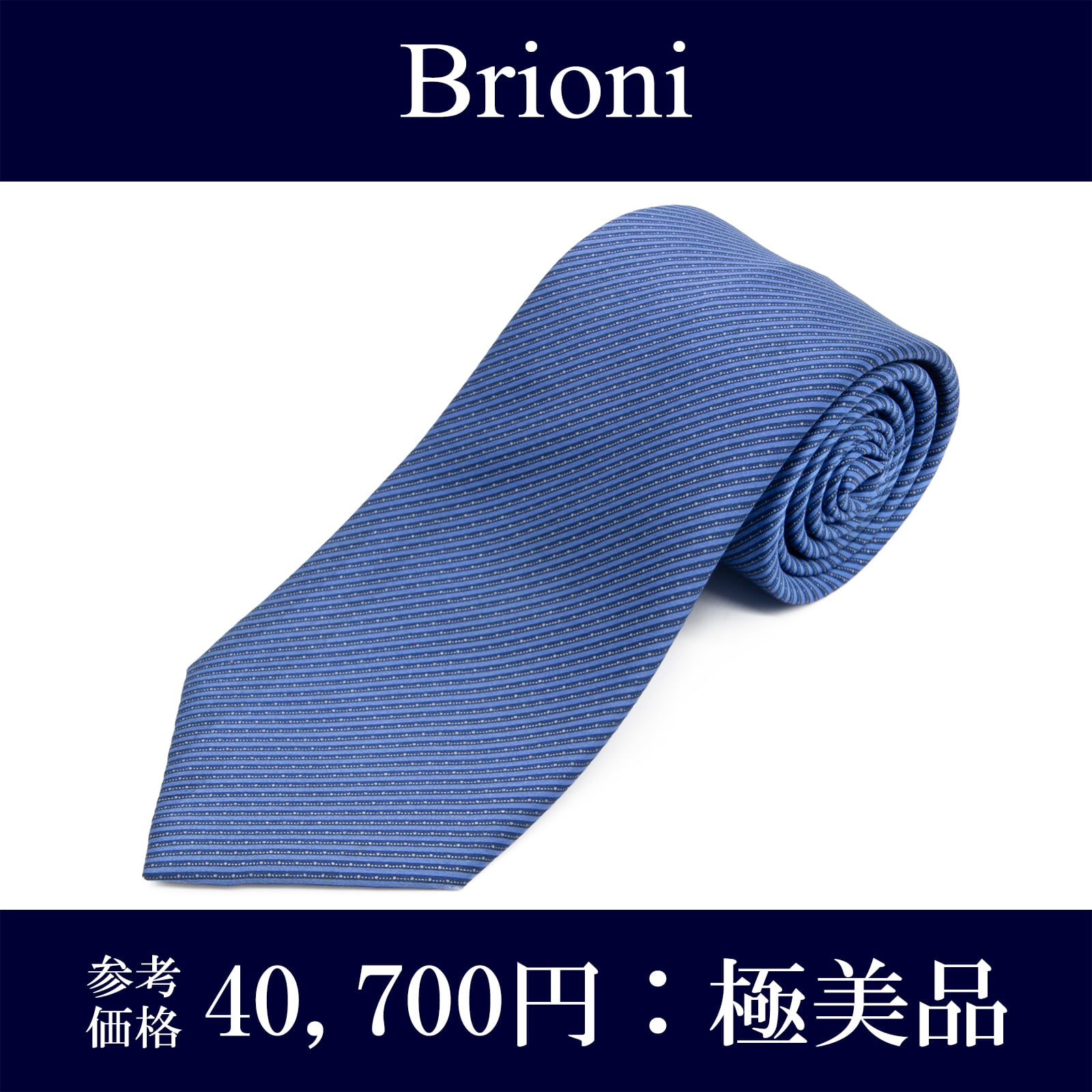 ブリオーニ Brioni - ネイビー×ライトグレー×ブルーグレー メンズ 美品