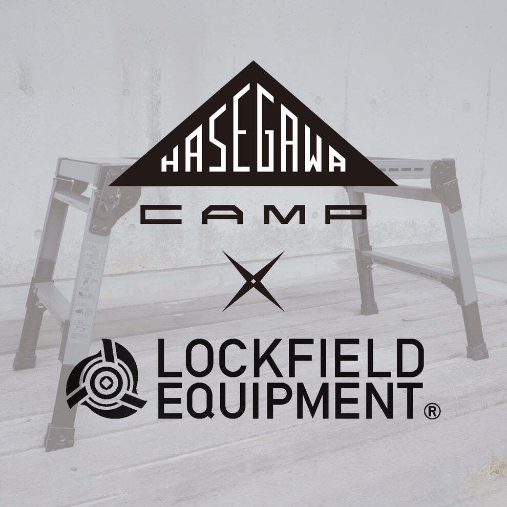 HASEGAWA CAMP アルミグリルテーブル DRSW-0955GT LOCKFIELD EQUIPNENT