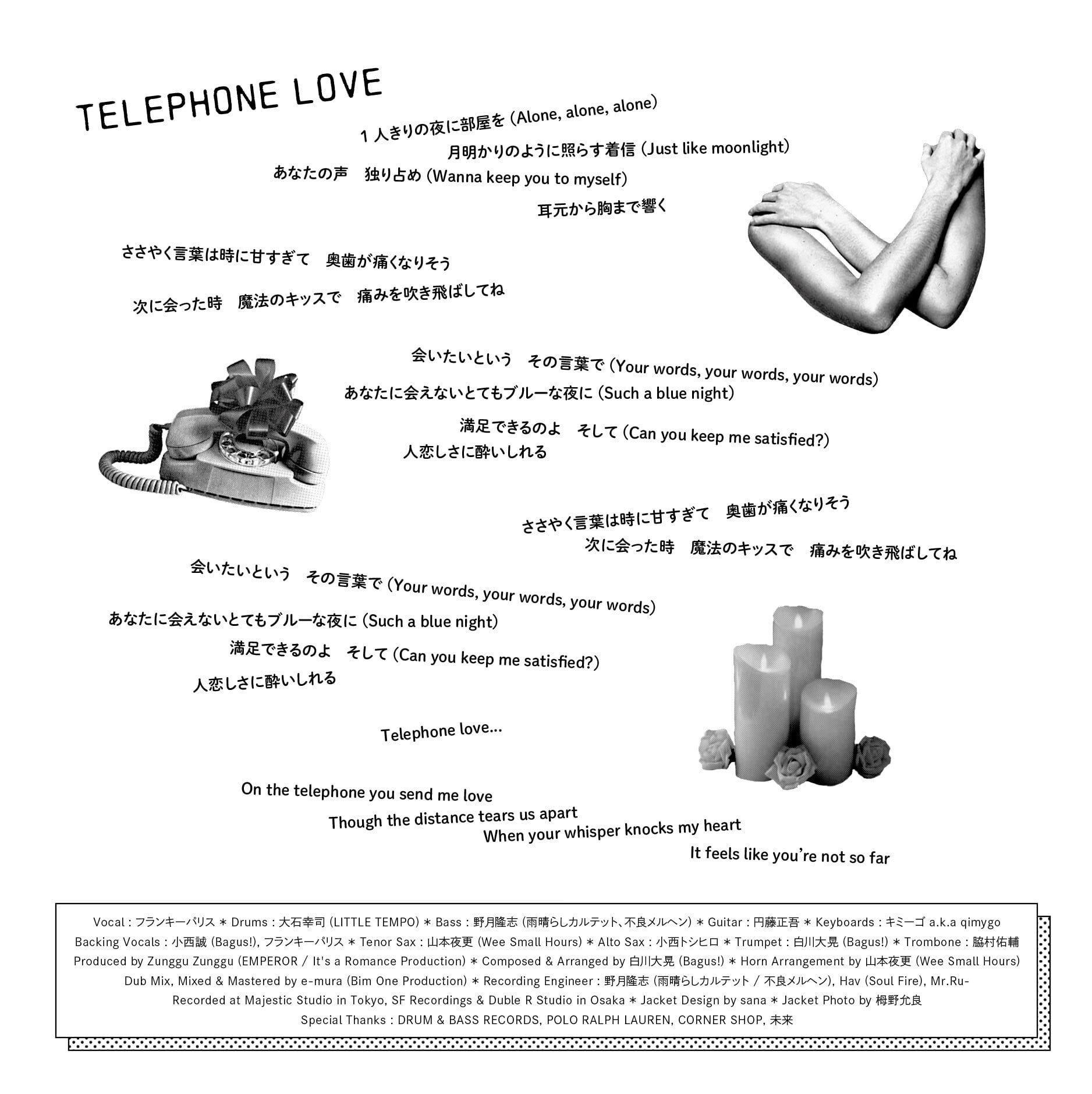 Keiichi Seiabe Telephone Love アナログ盤 Telephone Love (7inch) | FRANKIE PARIS