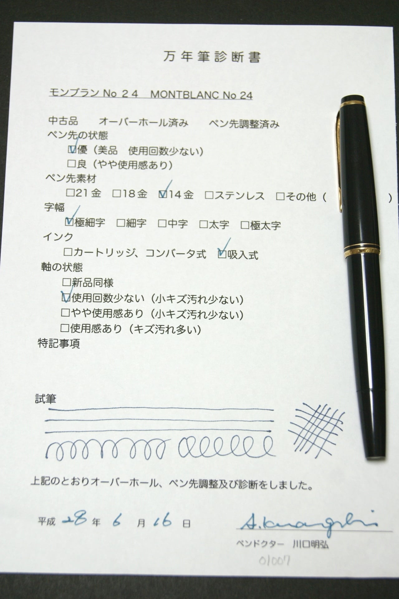 60s モンブラン No 24 MONTBLANC No 24 （極細字） 14K 01007