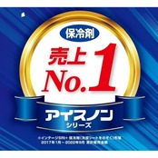 アイスノン 爆冷スプレー せっけんの香り 冷却スプレー 冷感 ひんやり 冷たい 服にかける 消臭 暑さ対策