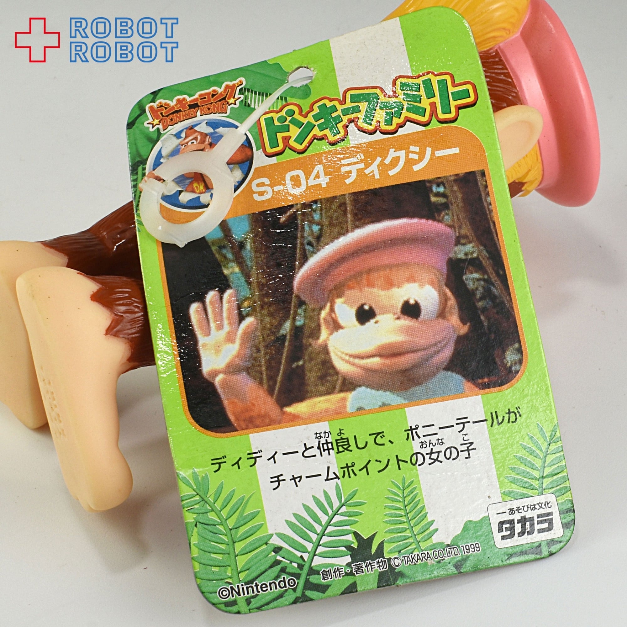 【激レア】 当時物 ドンキーコング フィギュア ディディ ディクシー クルール 激レア】 当時物 ドンキーコング フィギュア ディディ