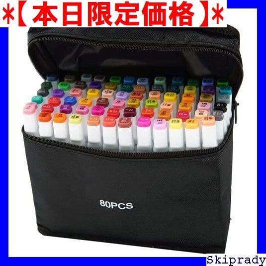 本日限定価格】 KOGLEE 80色セット キャリングケース付き 塗り絵