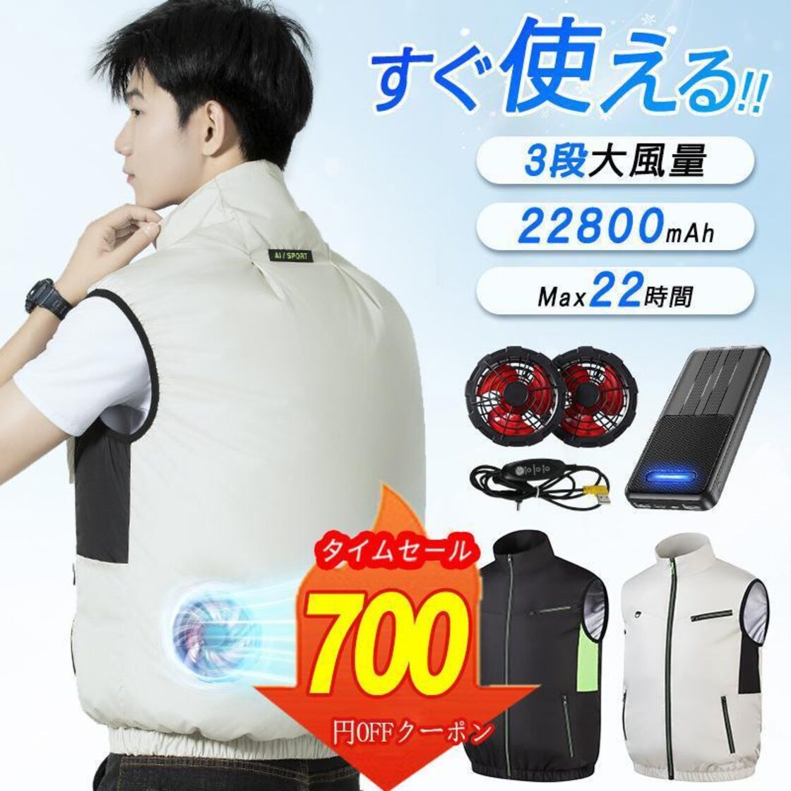 2024最新 空調ベスト 空調ウェア フルセット 40000mAhモバイル 