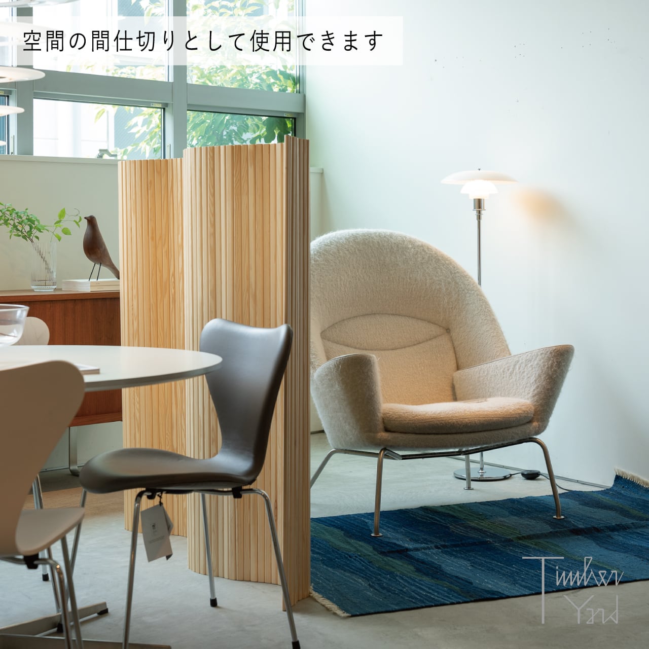 即納可】パーテーション 100 / Size C（H130cm）/ Artek（アルテック