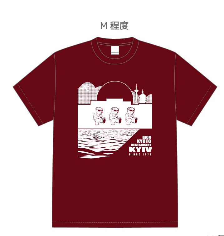 新発売】2025コサックくま オリジナルTシャツ（バーガンディ・白