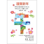 C16-1199_IC01_496_A0139|2026年賀状