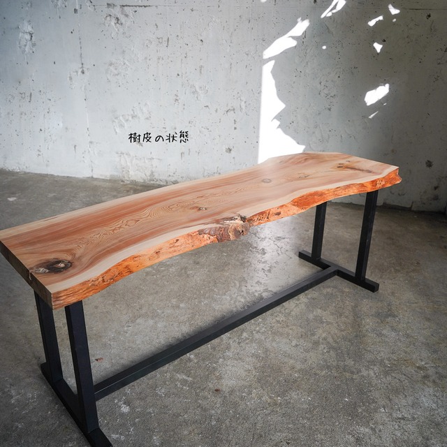 杉の一枚板 ローテーブル