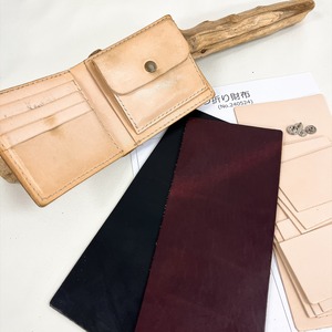 【キット】二つ折り財布 [外装：牛ヌメ（クロムエクセル）/内装：コフィ]（型紙付き）