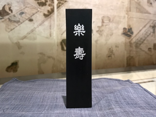 金巻き 最高級油煙墨 金主臣墨 4.0丁形 | 古梅園製墨販売部