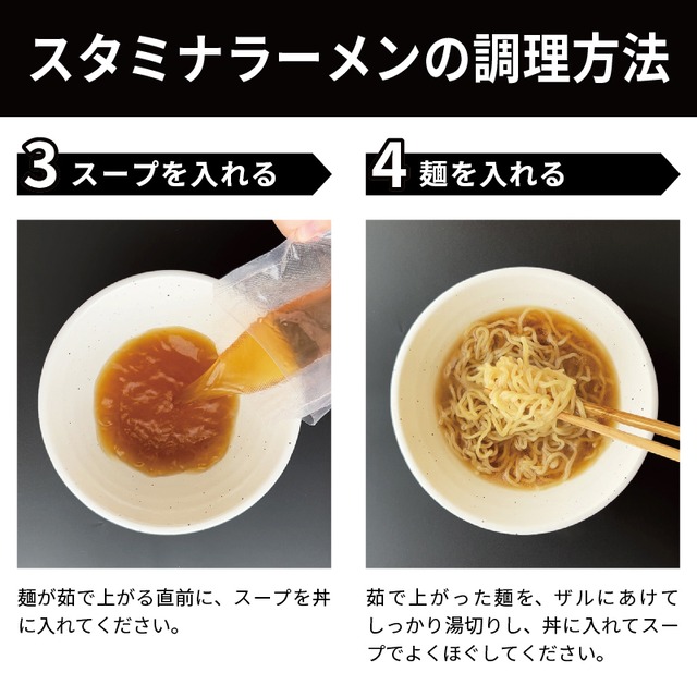 娘娘 スタミナラーメン（4食）&スタミナ餡（2食分）セット【冷凍】