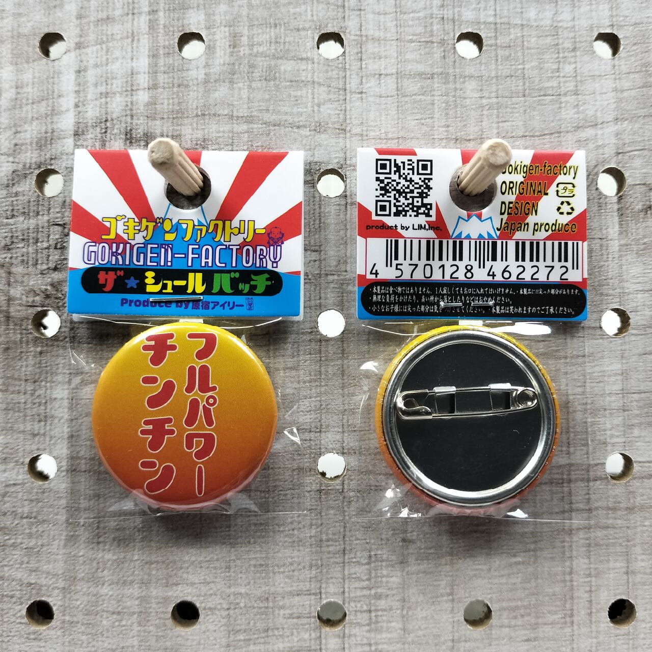 フルパワーちんちん 缶バッチ おもしろ 32mm 下ネタ 最大限 ちんちん