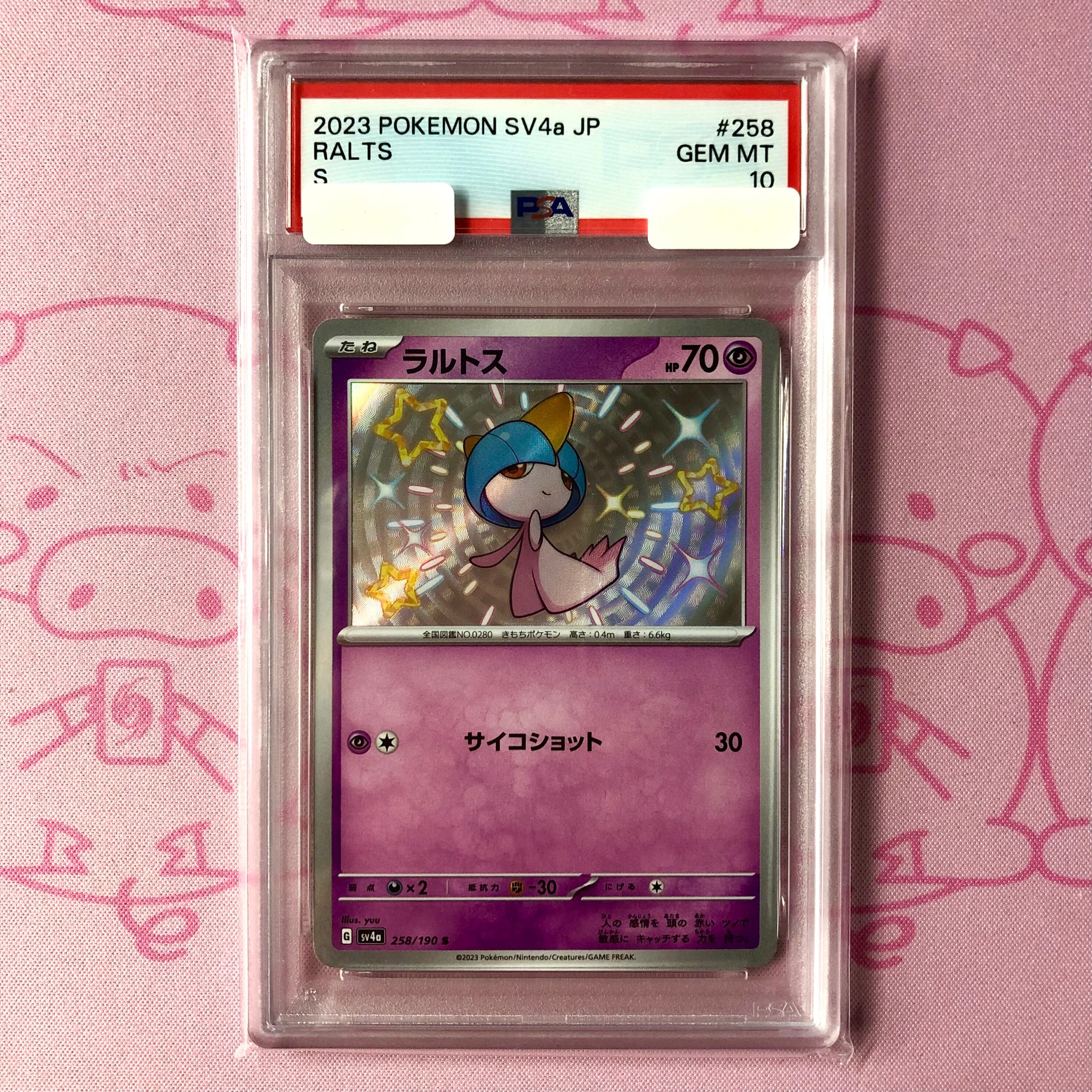 【美品】ラルトス(PSA10 S