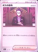 ボスの指令/カラスバ(ミラー)【-】{724/742} [MC]
