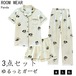 パンダ バンブー パジャマ レディース 半袖 綿100％ ダブルガーゼ Panda 春 夏向き ルームウェア ｔシャツ パンツ 3点セット 無地 ロングパンツ ショートパンツ