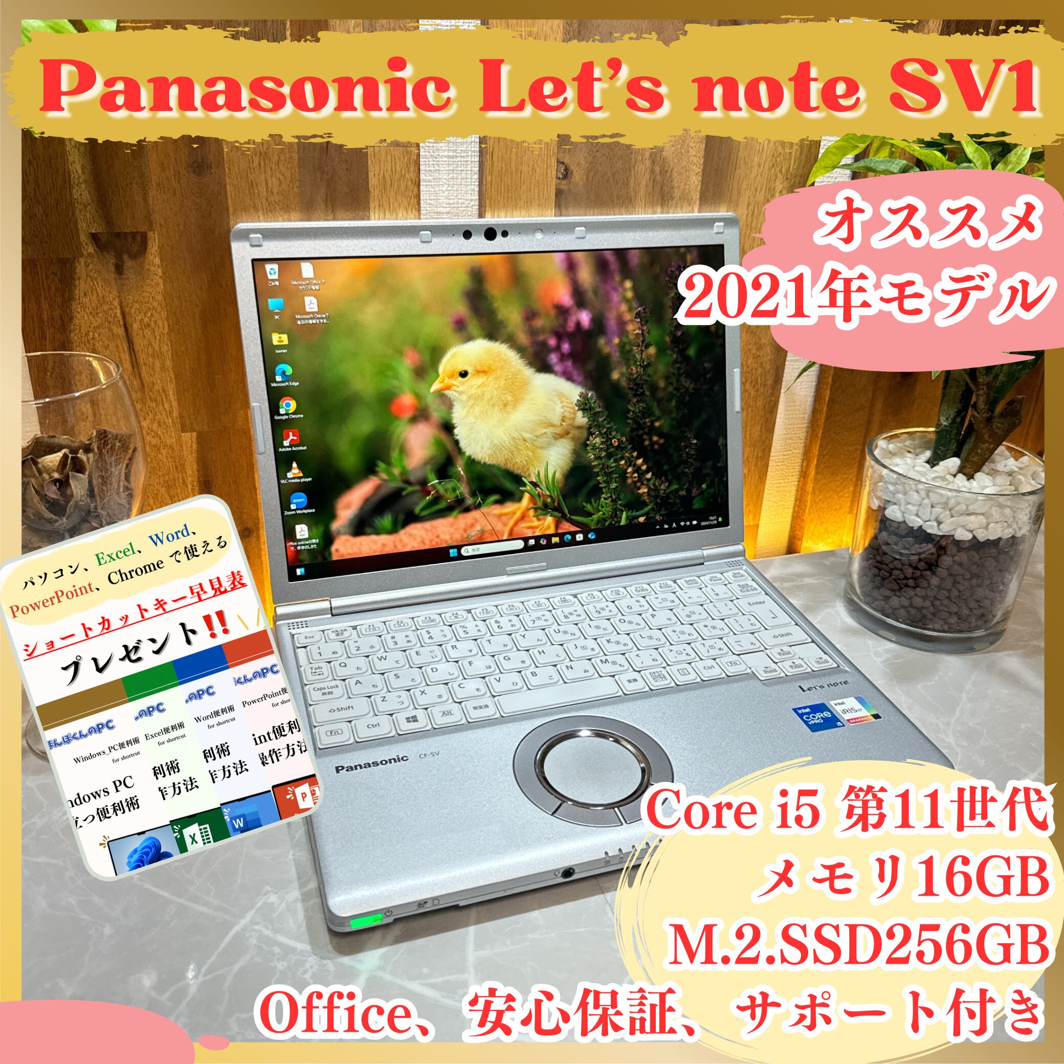 最新2021年式 Panasonic Let's note SV1/Corei5第11世代/メモリ 最新2021年式 Panasonic Let's note SV1/Corei5第11世代/メモリ