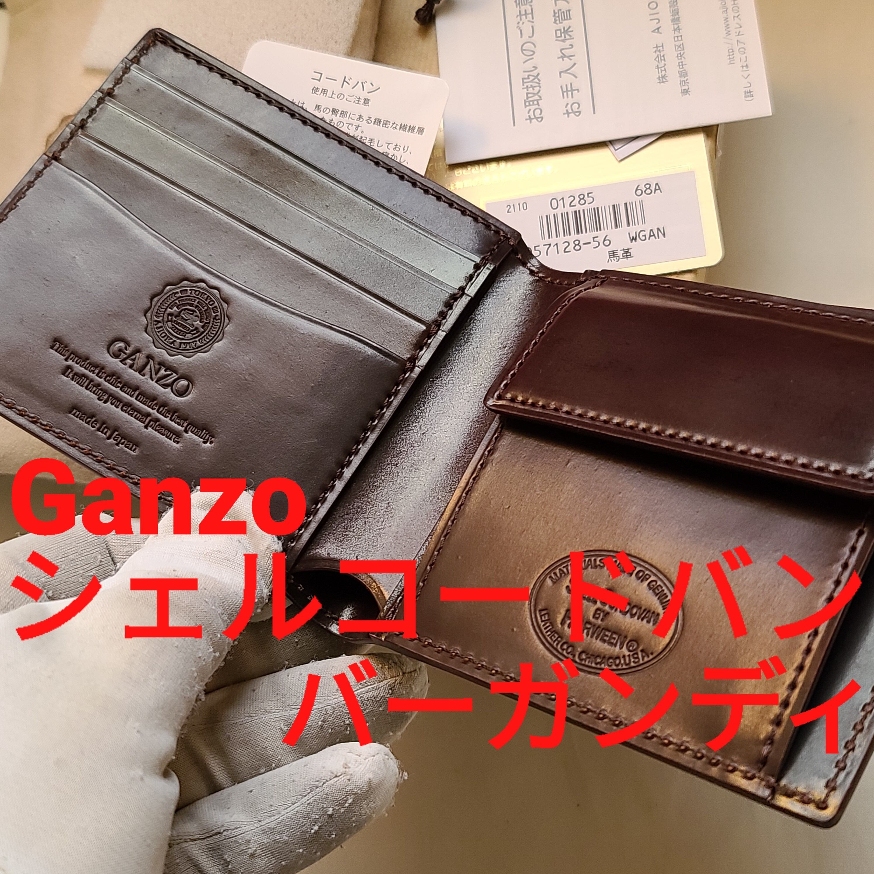 ガンゾ SHELL CORDOVAN 2(シェルコードバン2) 二つ折り財布