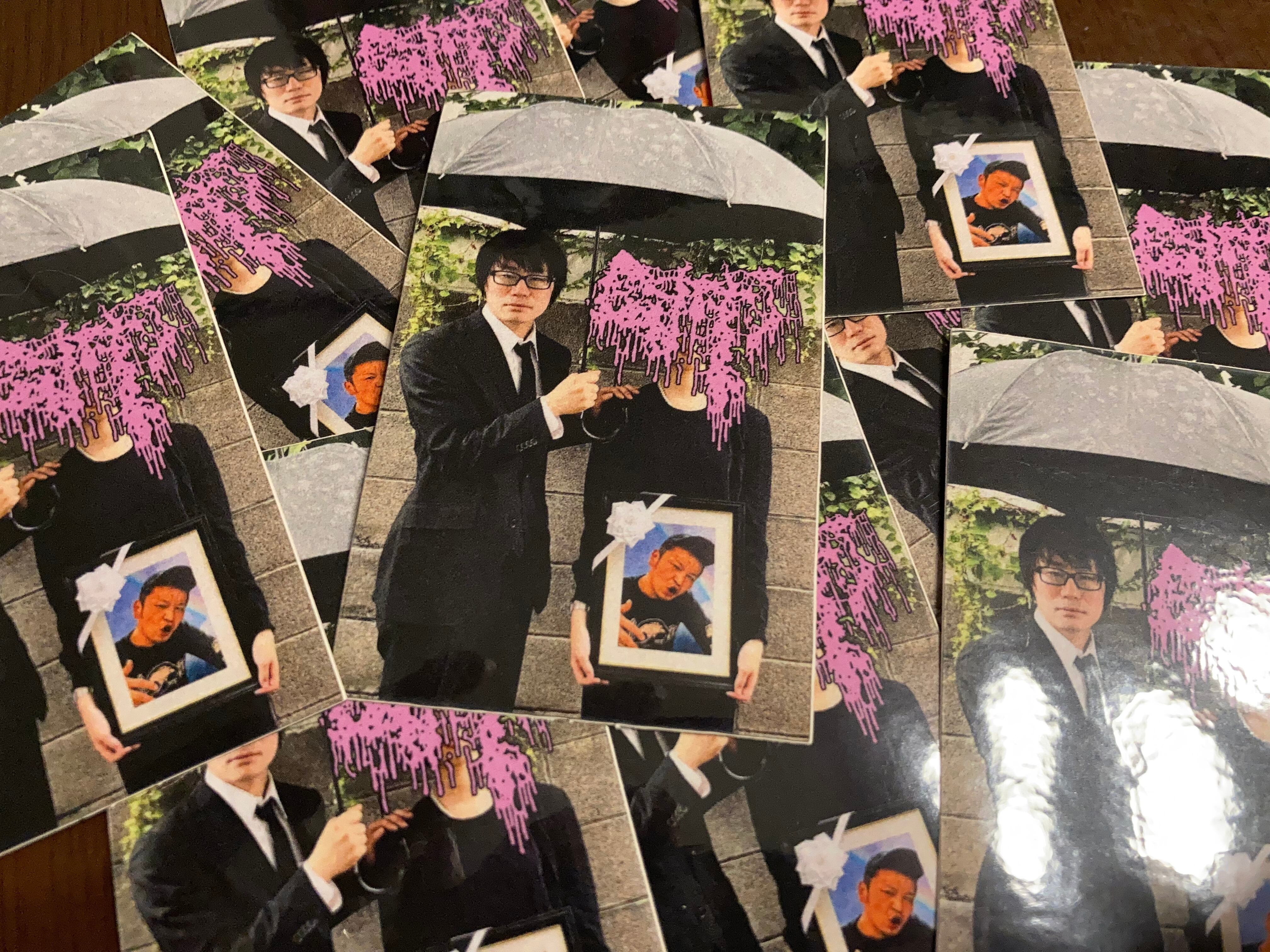 １着でも送料無料死体人形 カセットテープ 邦楽 本 音楽 ゲーム 24 129 Maidosan Com