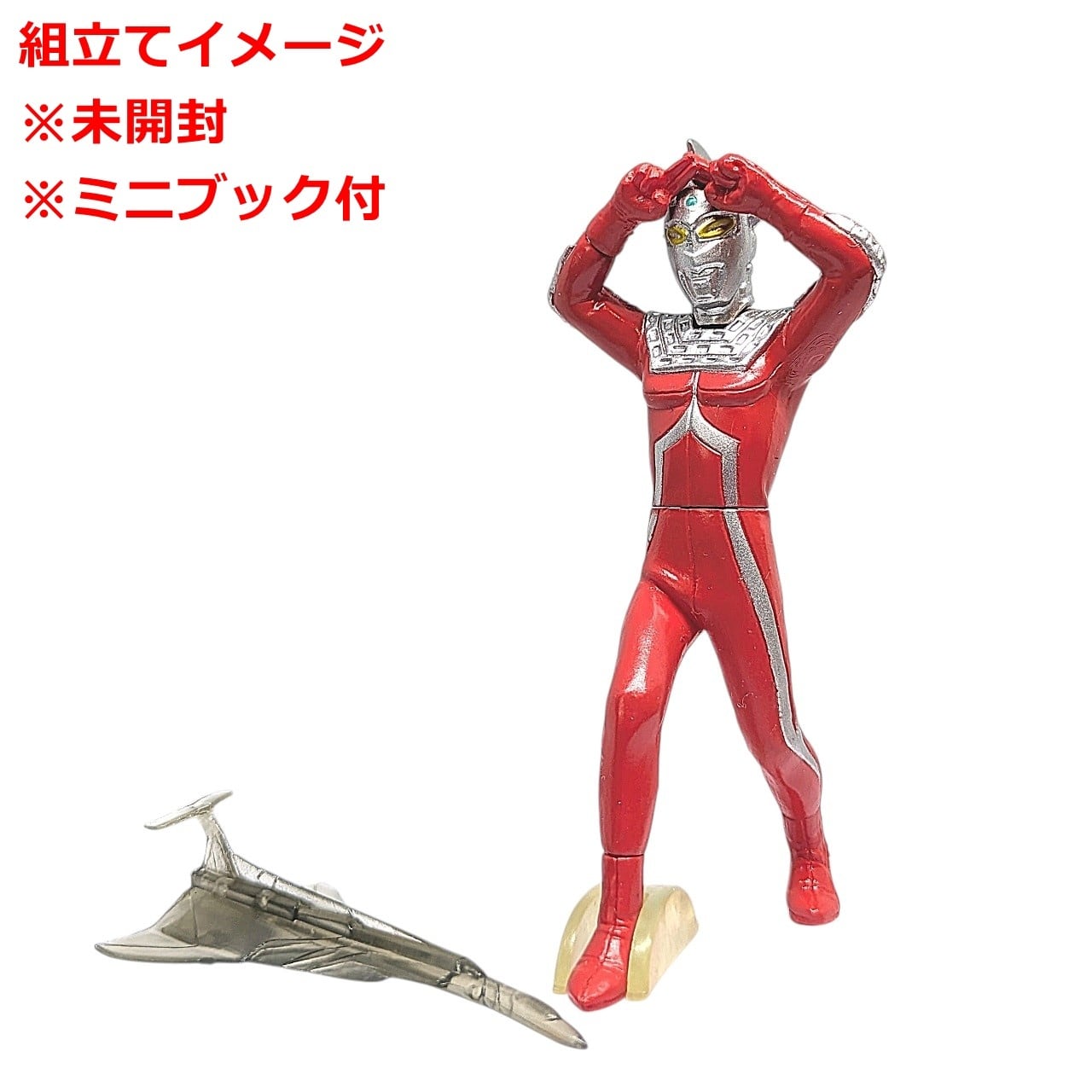 HGウルトラマン35 ウルトラマンコスモスVSウルトラマンジャスティス