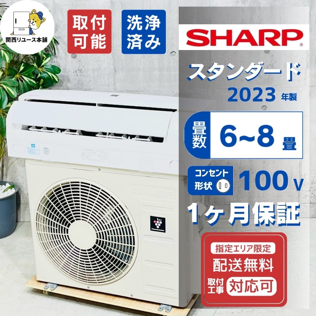 関西エアコン本舗】