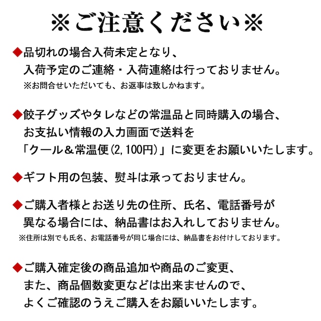 三栄飯店（24個入り）【冷凍品】