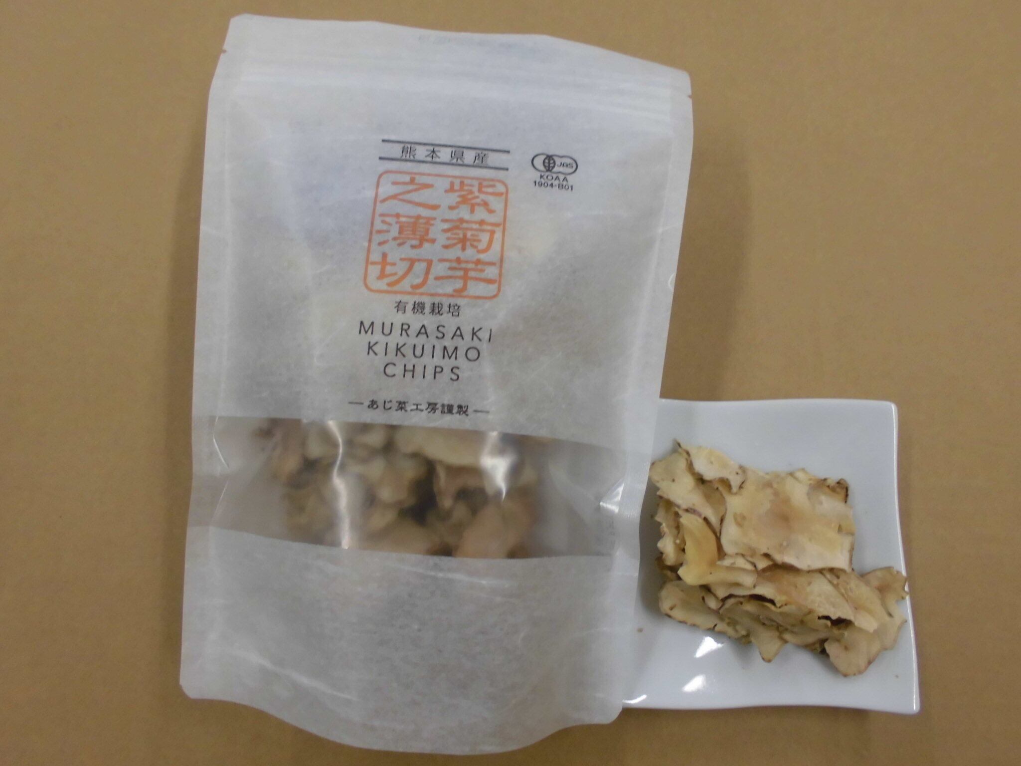紫菊芋之薄切 | あじ菜工房
