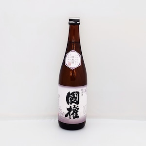 国権　純米酒720ｍｌ