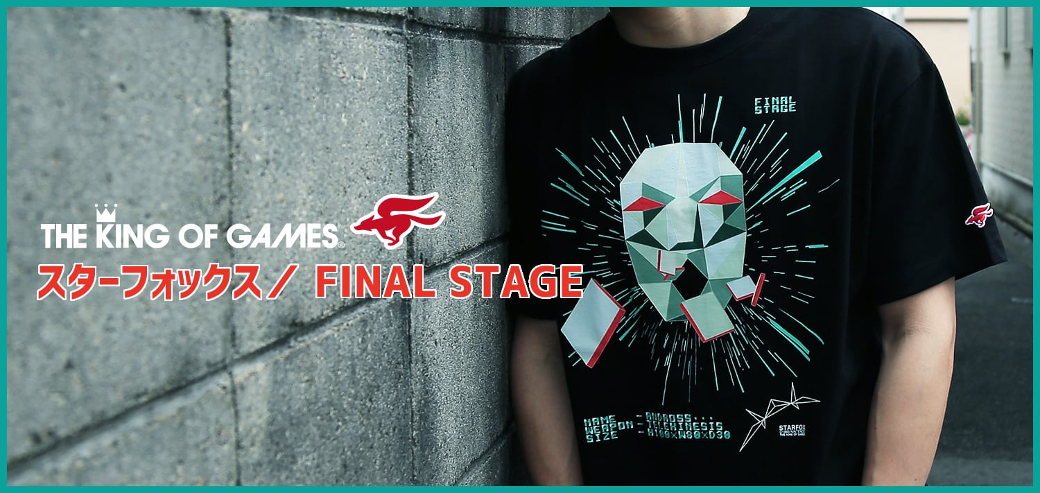 スターフォックス / FINAL STAGE / THE KING OF GAMES