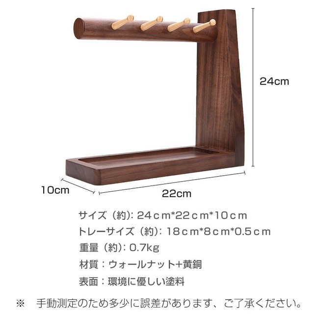 Raku 正規品 鍵置き 鍵ホルダー 鍵スタンド ジュエリー ジュエリー収納 木製 トレー トイレ 収納 小物入れ 腕時計収納 携帯置き おしゃれ 胡桃の木 えびすーjapan