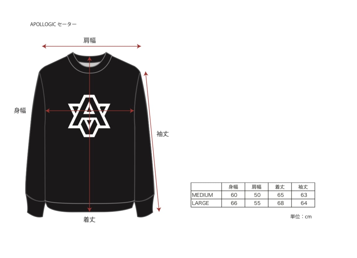 アポロジックセーター | apollogic official shop