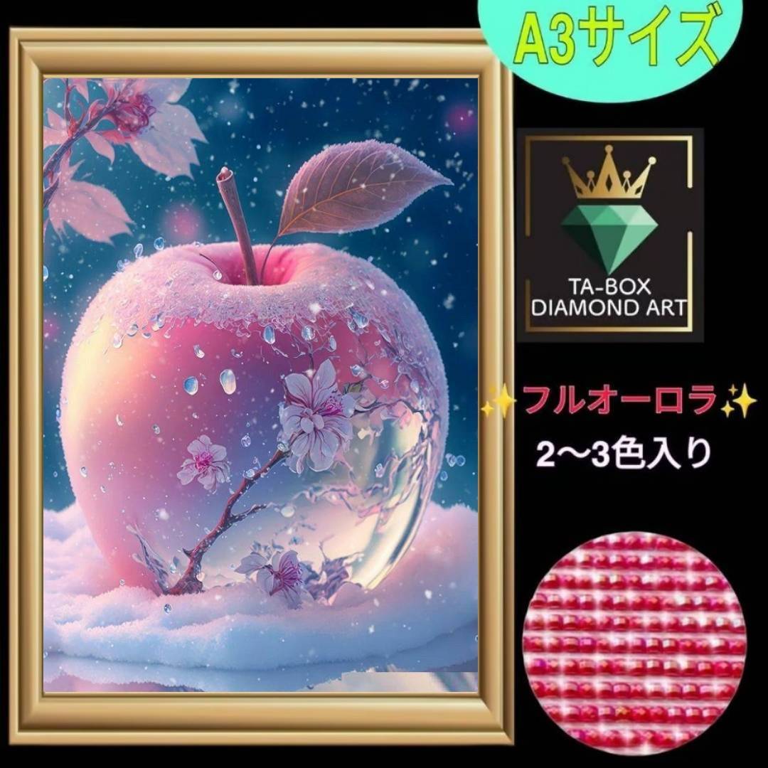 【オーロラ1-3色入り】四角ビーズ☆A3サイズ【AB-608】ダイヤモンドアート