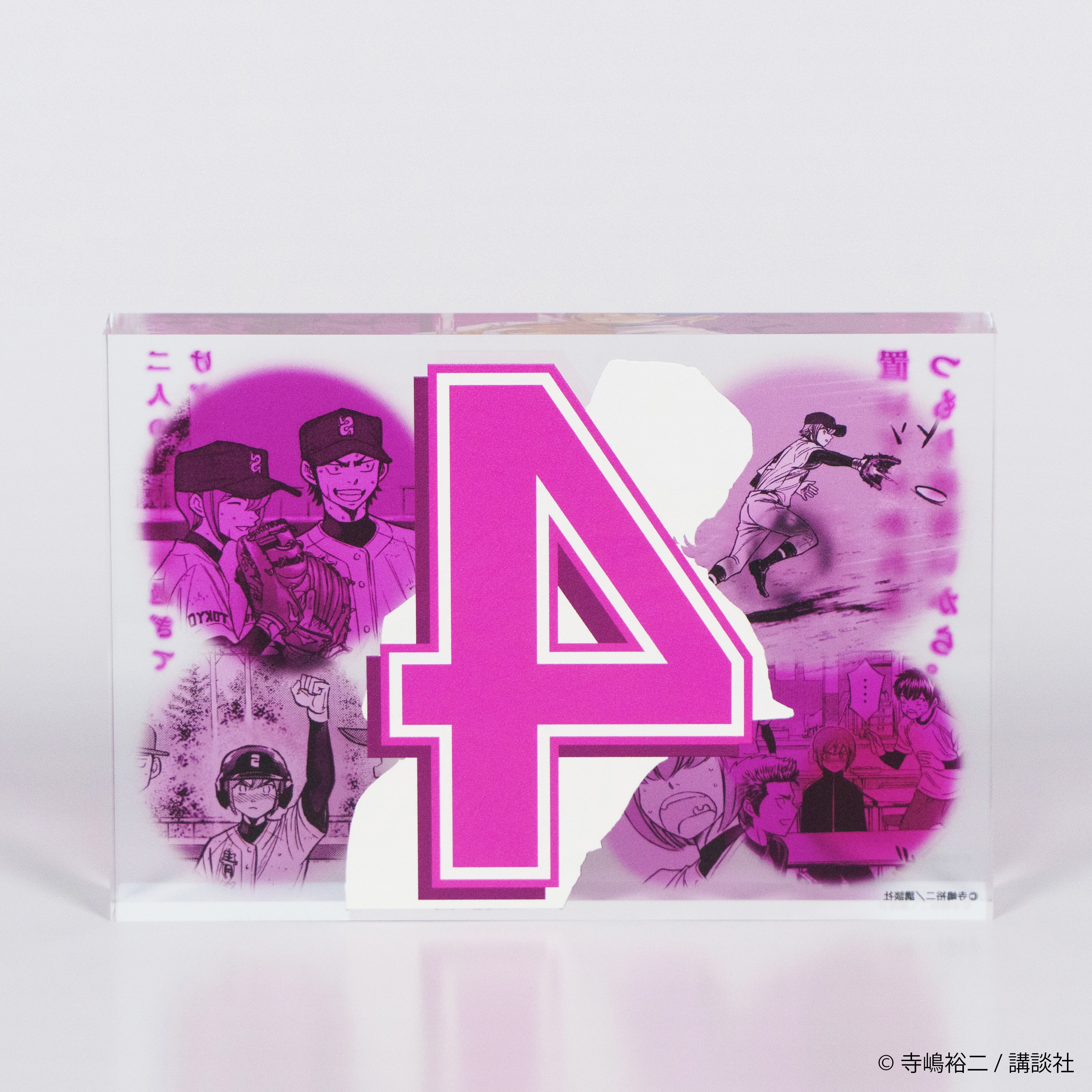 アキュリル:小湊 春市[ダイヤのA] | A9RYL