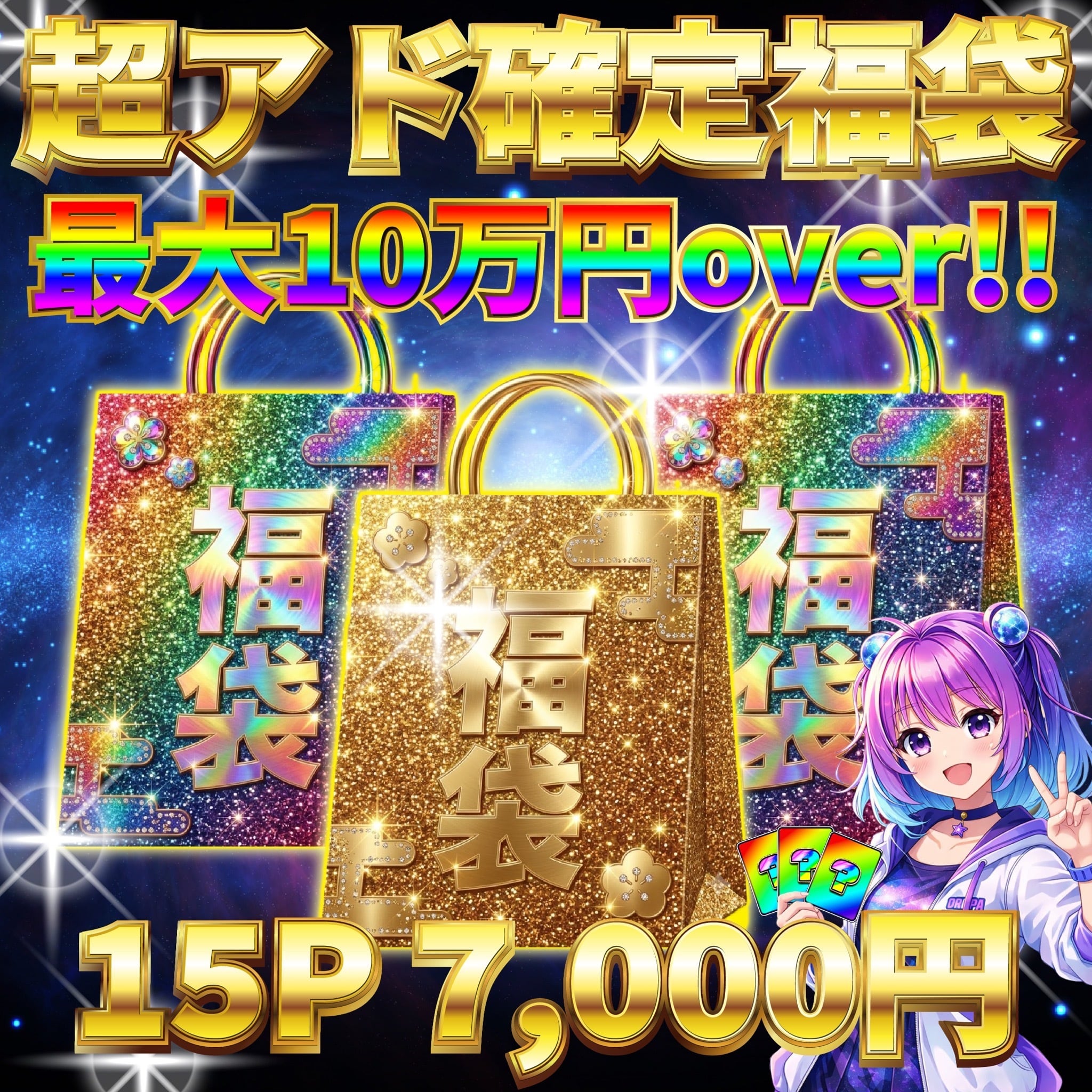 1P ポケカ 新弾BOX 超ラッキーゲリラ オリパ | オリパ ブラザーズ