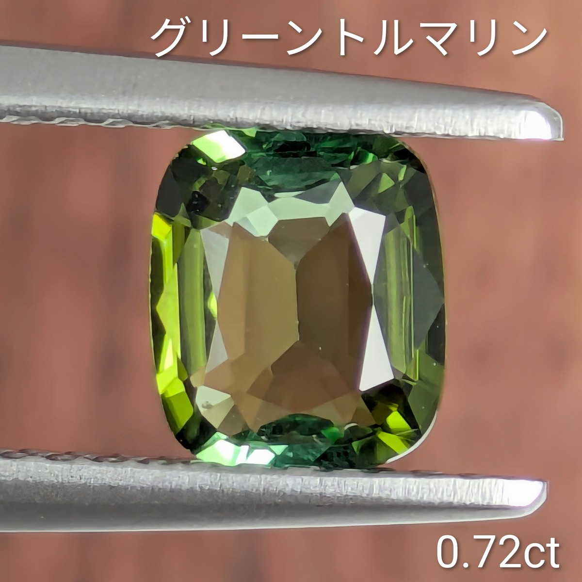 sowi グリーントルマリン トップ
