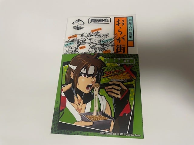 RUSHING BEAT X: Return Of Brawl Brothersコラボセット | 内藤食品