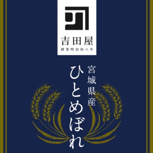 令和5年産 宮城県産ひとめぼれ 5kg