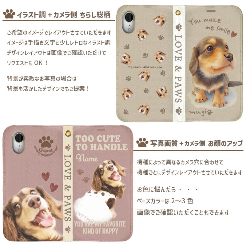 写真で作る うちの子 iPhone手帳型ケース 名入れ対応 写真入り