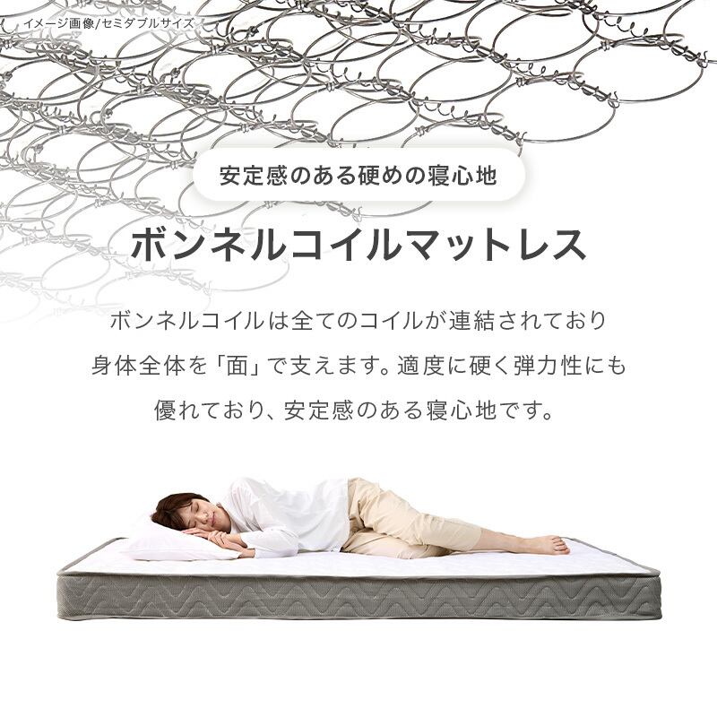 【レビュー特典付き】完成品 ボンネルコイルマットレス 圧縮ロールタイプ 4サイズ展開 寝具 一人暮らし ワンルーム 幅80cm